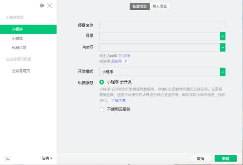 小程序入門指南 從零開始掌握小程序開發