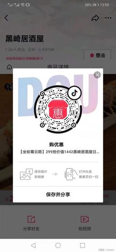 奪冠生活圈小程序 入口解析、核心玩法與商業變現新通道