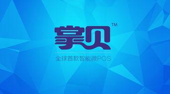 微信卡包與微POS技術(shù)轉(zhuǎn)讓 數(shù)字化營銷與支付解決方案的融合