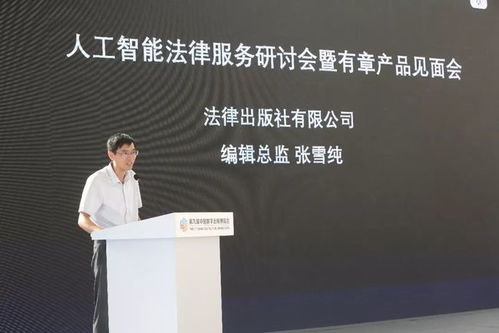 法律出版社智能化轉型 構建法律業數據庫的關鍵價值