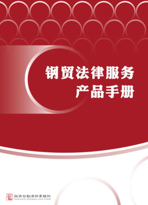 五步制作法律服務產品手冊——iCourt法律方法論解析