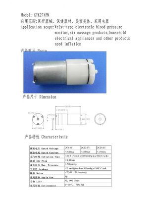 長(zhǎng)期批發(fā)KYK27APM血壓計(jì)專用氣泵 品質(zhì)保障與供應(yīng)優(yōu)勢(shì)解析